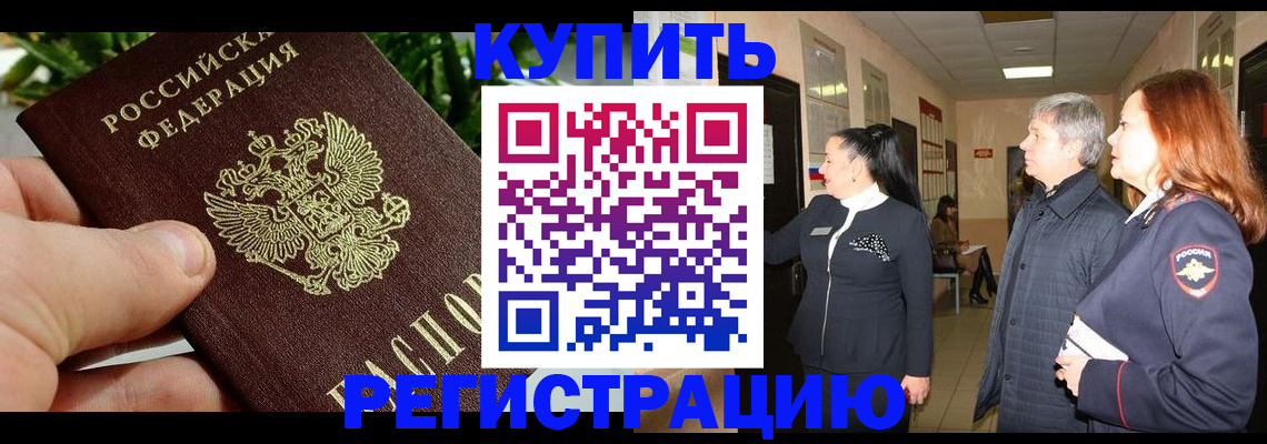 пропишу в квартире в Новочеркасске