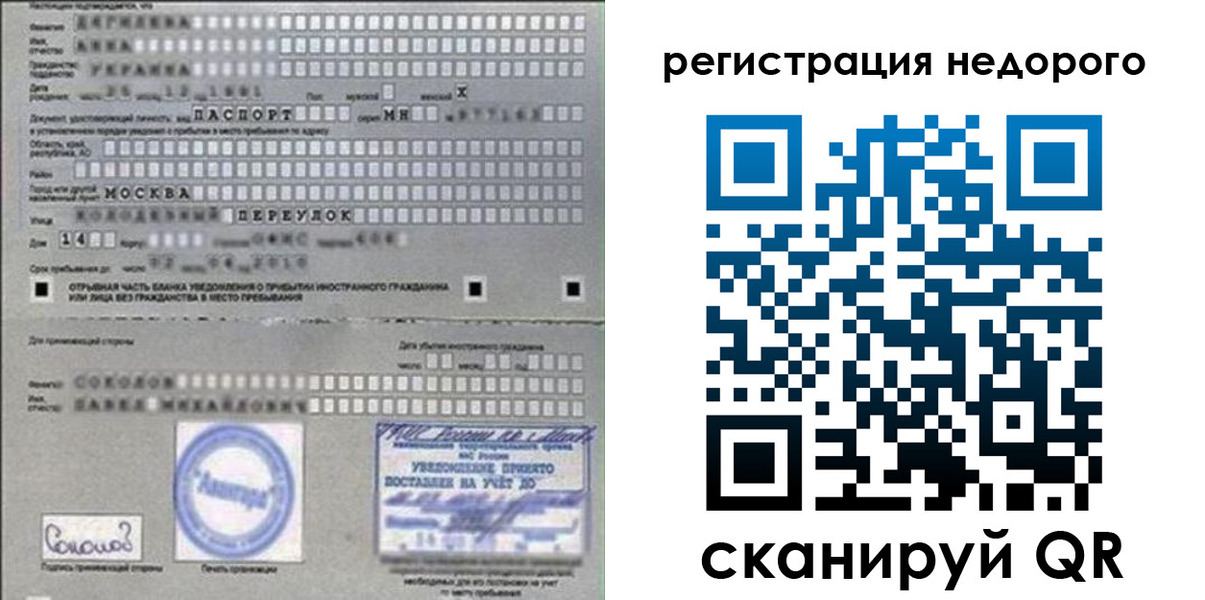 прописка поиск в Новочеркасске
