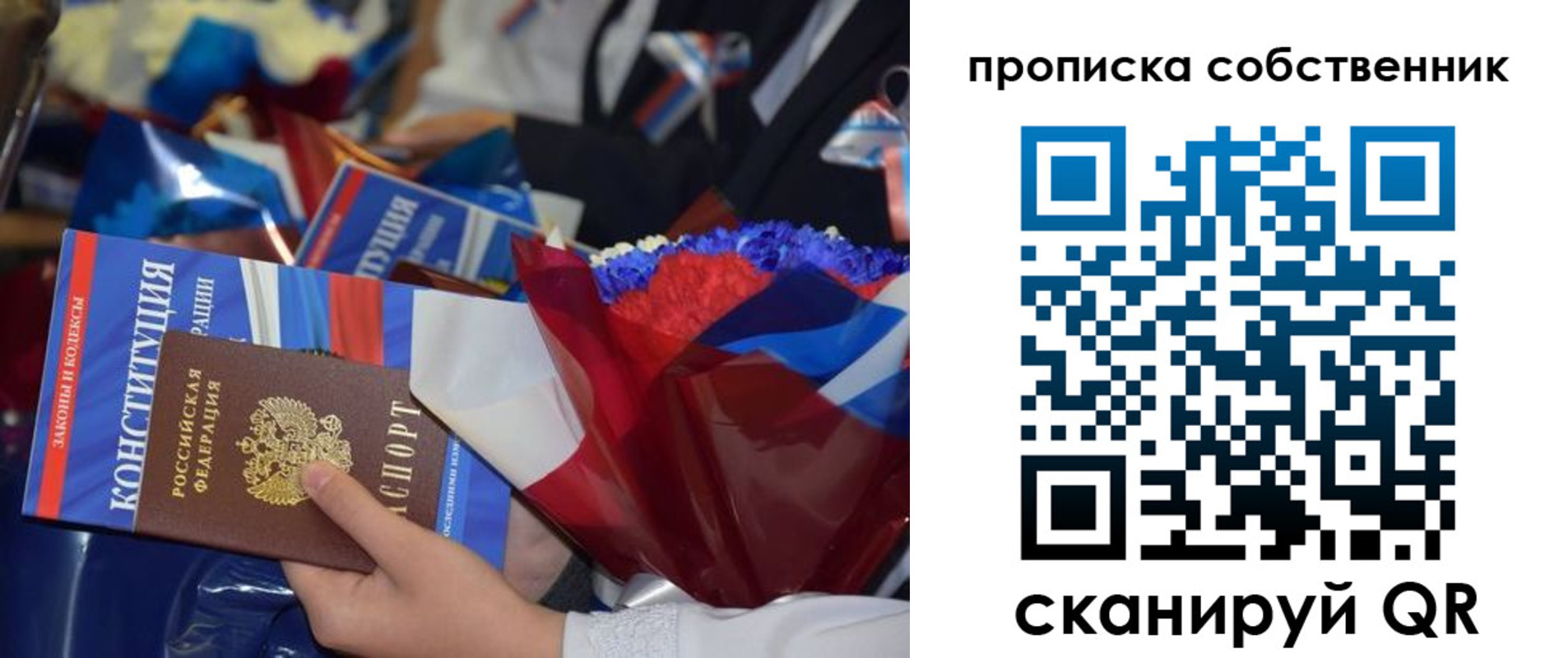 временная регистрация надежно в Новочеркасске