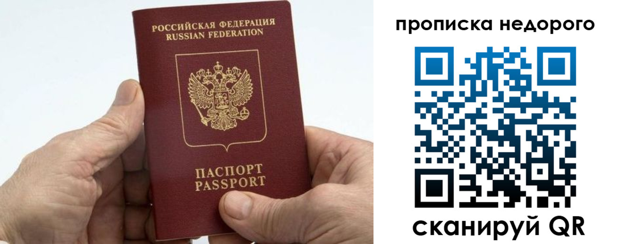 временная регистрация в квартире в Новочеркасске