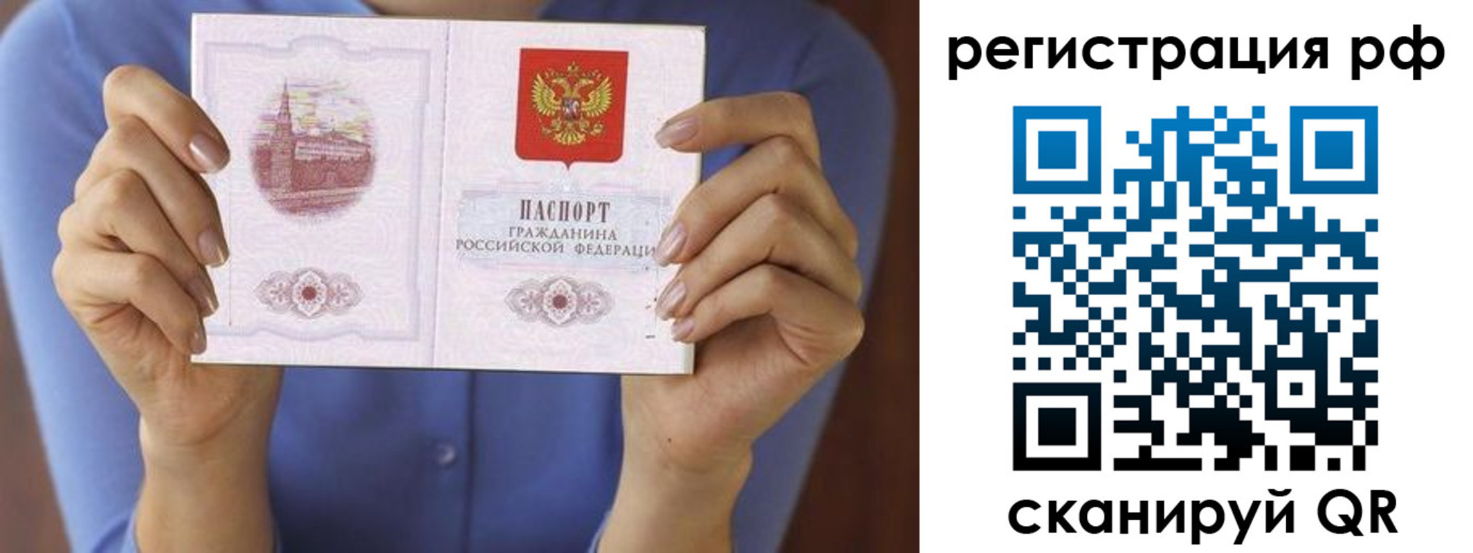 временная прописка в Новочеркасске
