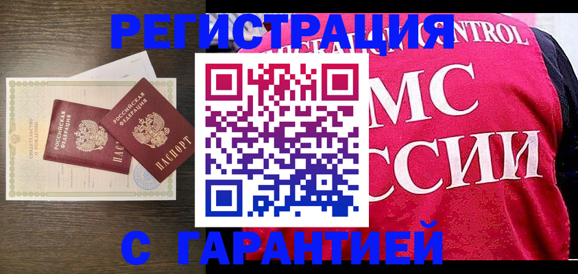 регистрация для школы в Новочеркасске